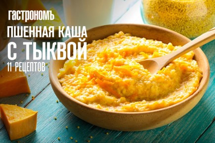 Пшенная каша с тыквой: царство вкуса и пользы на вашем столе
