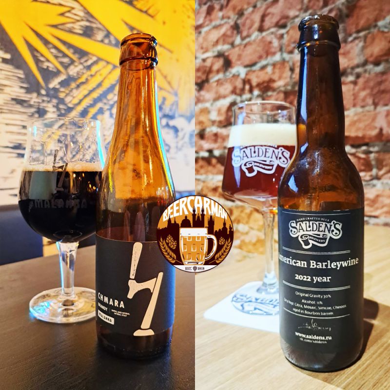 День выдержанного пива: искусство сочетания вкусов и ароматов