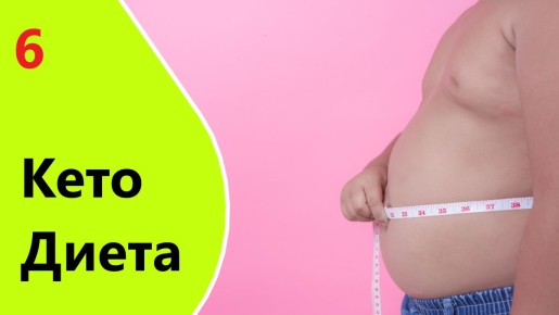 Застой на кето: как преодолеть плато и продолжить худеть