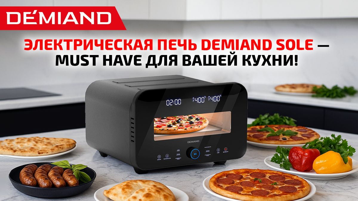 ������������� ���� Demiand Sole: ��������� �������� ��� ����� �����