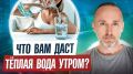 Пить воду натощак — что скрывают мифы и как сделать утро безопаснее