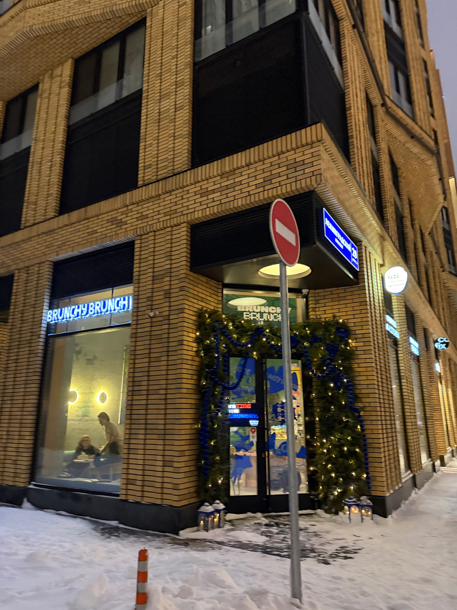 Уникальный BreakFest в арт-бистро Brunchy Branch