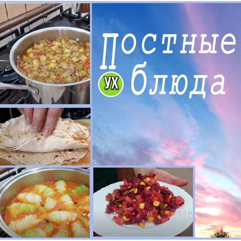 Как разнообразить постное меню: вкусные и простые рецепты