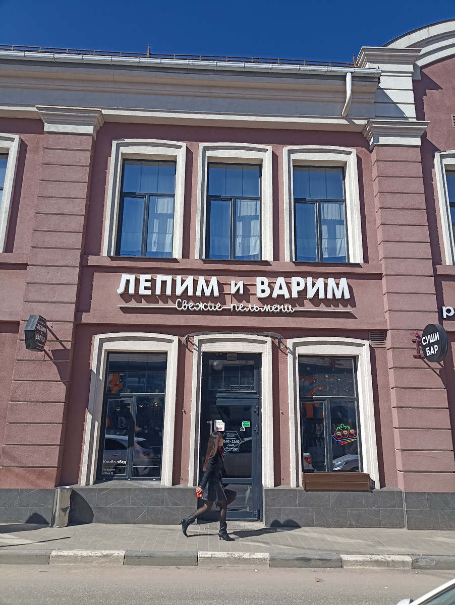 Пельменная «Лепим Варим»: что изменилось за год?