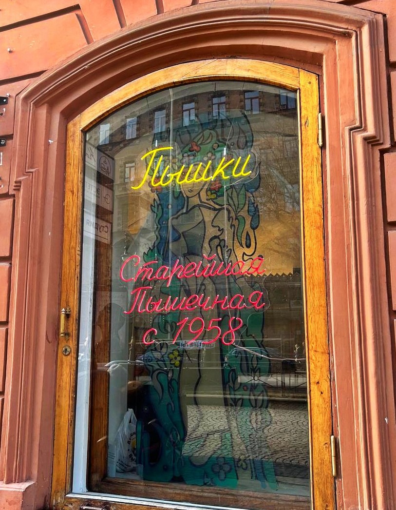 Пышечная на Большой Конюшенной улице продолжает радовать поклонников