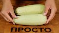 Невероятные рецепты из кабачков, которые станут вашими любимыми