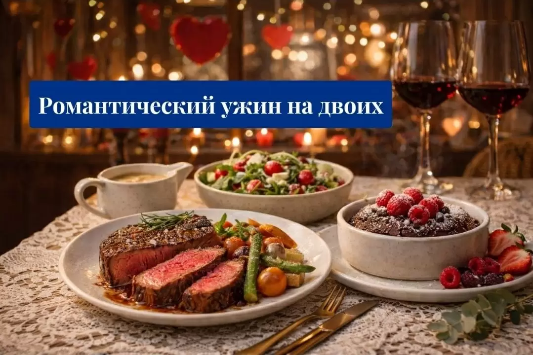 Романтический вечер: меню для двоих за 60 минут