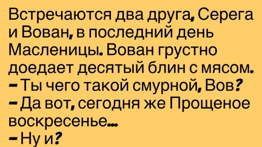 �������� � ���������: ���� � ����� � ����� �������