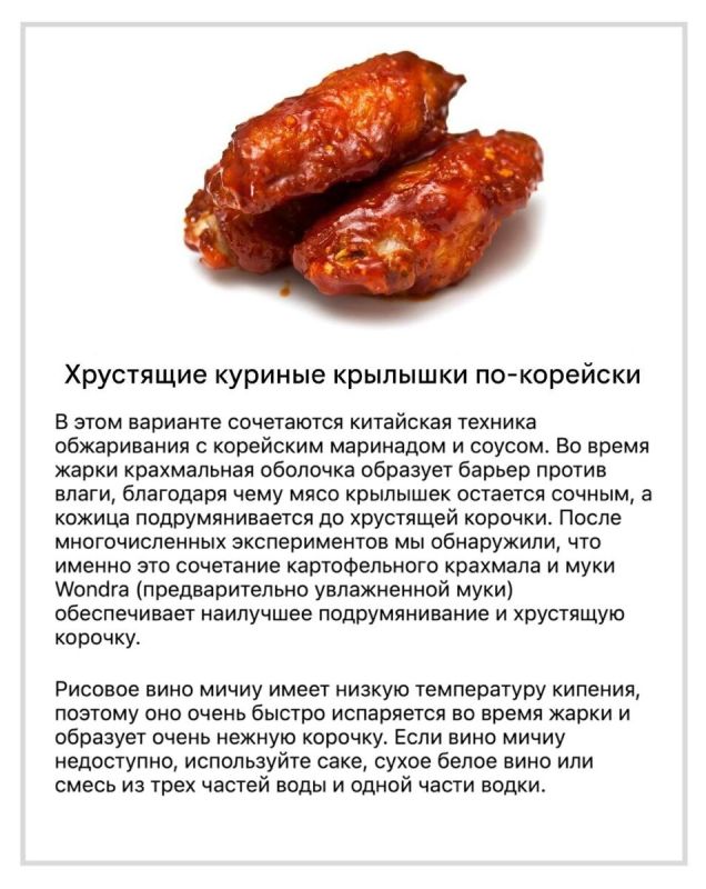 Невыносимо вкусные крылышки по-корейски: секреты идеального приготовления
