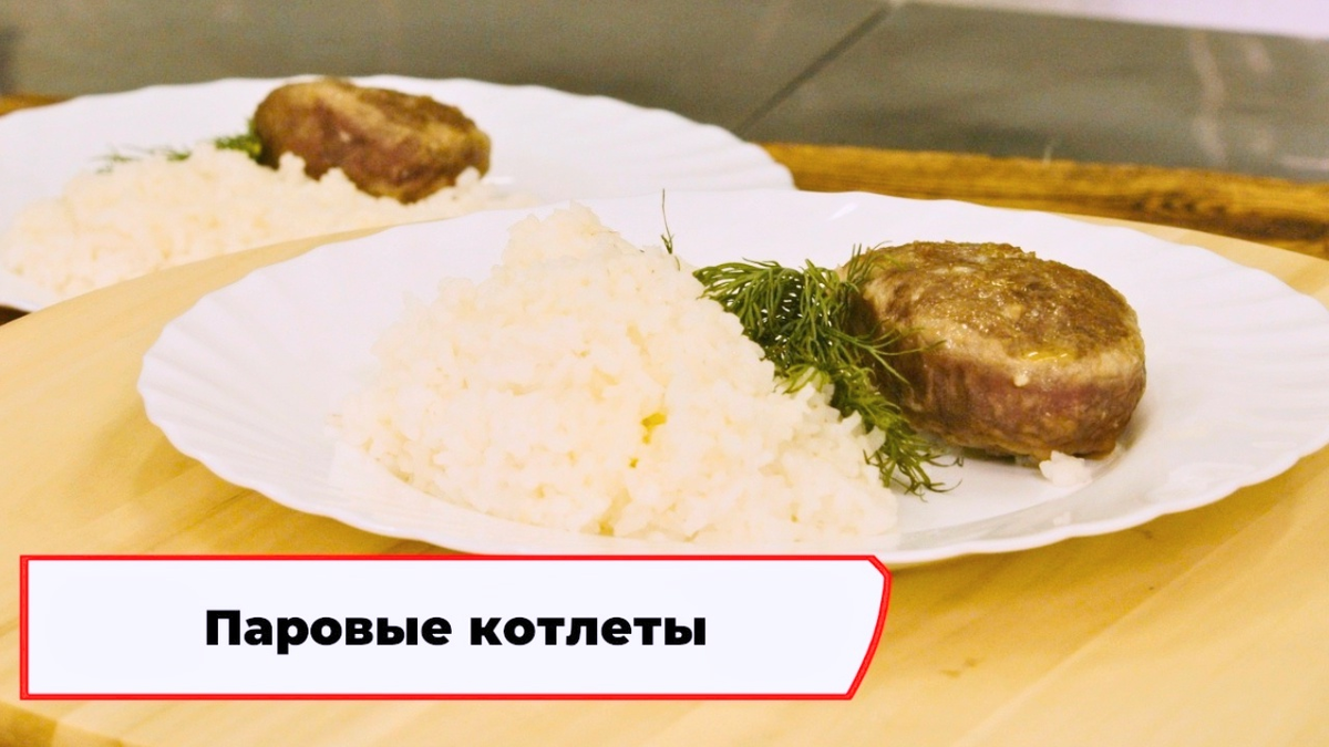 Приготовьте ароматные паровые котлеты — легко и полезно!