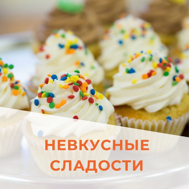 Пора оставить сладкую зависимость