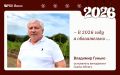 Виноделы России делятся амбициозными планами на 2026 год