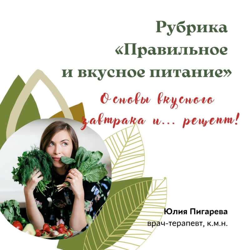 Зачем нужен полноценный завтрак?